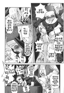 Page 21 of Kairaku no Shiro to Kuro - preview thumbnail