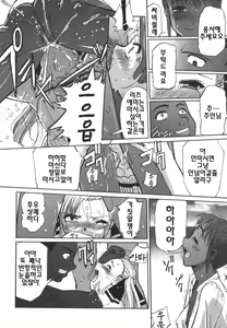 Page 45 of Kairaku no Shiro to Kuro - preview thumbnail