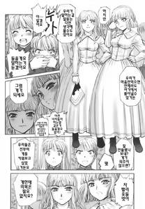 Page 55 of Kairaku no Shiro to Kuro - preview thumbnail