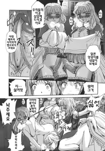 Page 63 of Kairaku no Shiro to Kuro - preview thumbnail