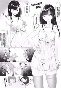 Page 12 of Iron na Nikke to  Ecchi Suru Hon | 和各種妮姬做愛的本子 - preview thumbnail