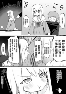 Page 2 of Illya (SN) Ecchi Manga - preview thumbnail