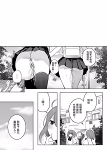 Page 10 of Futago ga Koushuu Toilet de... - preview thumbnail