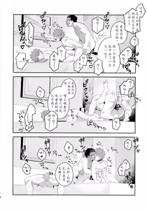 Page 53 of 【たぬ之助】卫宫士郎千子村正催眠本 - preview thumbnail