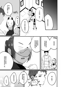 Page 28 of 【reitou】The Second Prince's Top Secret First Time｜第二王子的绝密初体验【男男菊花香汉化组】【chinese】 - preview thumbnail