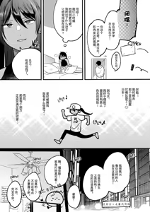 Page 4 of 【reitou】The Second Prince's Top Secret First Time｜第二王子的绝密初体验【男男菊花香汉化组】【chinese】 - preview thumbnail