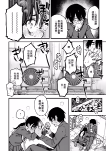 Page 13 of InCha Doushi no Tsukiau Chokuzen ga Ichiban Eroiyo ne #3 | 内向友人在交往前的那一刻彩色最具風情的呢 #3 - preview thumbnail
