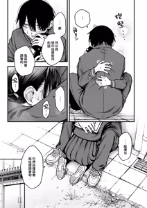 Page 16 of InCha Doushi no Tsukiau Chokuzen ga Ichiban Eroiyo ne #3 | 内向友人在交往前的那一刻彩色最具風情的呢 #3 - preview thumbnail