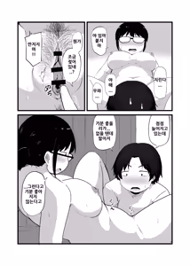 Page 13 of Tomodachi ga TS Shite Jimi-gao Kyonyuu ni Natta | 친구가 TS해서 수수한 얼굴의 거유녀가 되었다 - preview thumbnail