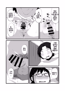 Page 27 of Tomodachi ga TS Shite Jimi-gao Kyonyuu ni Natta | 친구가 TS해서 수수한 얼굴의 거유녀가 되었다 - preview thumbnail