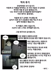 Page 56 of Tomodachi ga TS Shite Jimi-gao Kyonyuu ni Natta | 친구가 TS해서 수수한 얼굴의 거유녀가 되었다 - preview thumbnail
