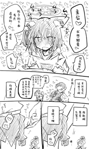 Page 3 of 泉奈丨Izuna Koukaibun + Short Manga - preview thumbnail