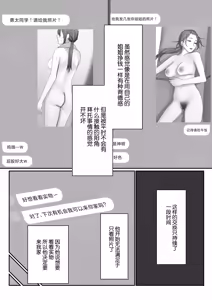 Page 13 of Boku dake no yuki ane - preview thumbnail