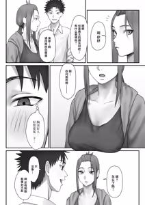 Page 15 of Boku dake no yuki ane - preview thumbnail