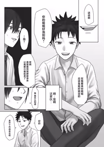 Page 18 of Boku dake no yuki ane - preview thumbnail