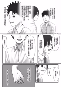 Page 19 of Boku dake no yuki ane - preview thumbnail