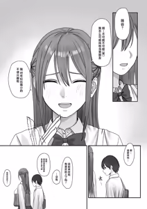 Page 26 of Boku dake no yuki ane - preview thumbnail
