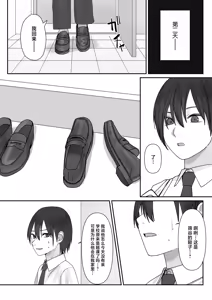 Page 27 of Boku dake no yuki ane - preview thumbnail