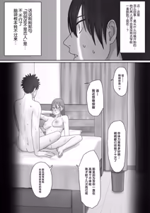 Page 31 of Boku dake no yuki ane - preview thumbnail