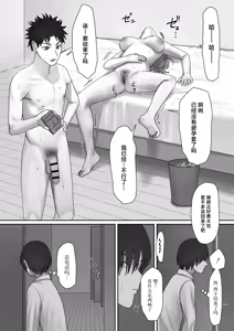 Page 37 of Boku dake no yuki ane - preview thumbnail