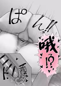 Page 55 of Boku dake no yuki ane - preview thumbnail