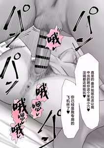 Page 57 of Boku dake no yuki ane - preview thumbnail