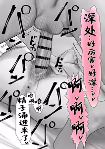 Page 58 of Boku dake no yuki ane - preview thumbnail