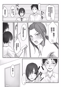 Page 6 of Boku dake no yuki ane - preview thumbnail