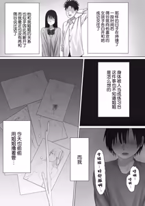 Page 63 of Boku dake no yuki ane - preview thumbnail
