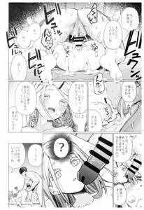 Page 21 of Kyoumishinshin na Mondaiji no Sei Hoshuu o Makasareru Hon - preview thumbnail