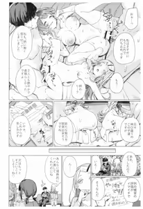 Page 25 of Kyoumishinshin na Mondaiji no Sei Hoshuu o Makasareru Hon - preview thumbnail