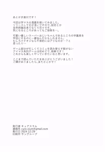 Page 26 of Kyoumishinshin na Mondaiji no Sei Hoshuu o Makasareru Hon - preview thumbnail