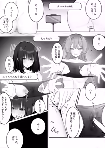 Page 12 of Joshidaisei Futari ga Haishin de Request Sarenagara Sex suru Hanashi - preview thumbnail