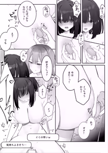 Page 14 of Joshidaisei Futari ga Haishin de Request Sarenagara Sex suru Hanashi - preview thumbnail