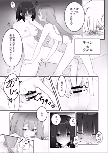 Page 15 of Joshidaisei Futari ga Haishin de Request Sarenagara Sex suru Hanashi - preview thumbnail