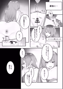 Page 17 of Joshidaisei Futari ga Haishin de Request Sarenagara Sex suru Hanashi - preview thumbnail