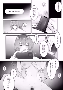 Page 19 of Joshidaisei Futari ga Haishin de Request Sarenagara Sex suru Hanashi - preview thumbnail