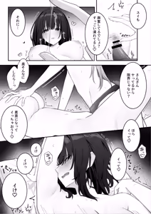 Page 20 of Joshidaisei Futari ga Haishin de Request Sarenagara Sex suru Hanashi - preview thumbnail