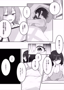 Page 23 of Joshidaisei Futari ga Haishin de Request Sarenagara Sex suru Hanashi - preview thumbnail