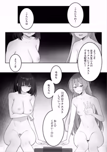 Page 24 of Joshidaisei Futari ga Haishin de Request Sarenagara Sex suru Hanashi - preview thumbnail