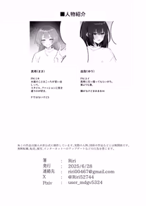 Page 25 of Joshidaisei Futari ga Haishin de Request Sarenagara Sex suru Hanashi - preview thumbnail