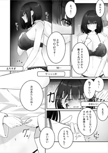 Page 7 of Joshidaisei Futari ga Haishin de Request Sarenagara Sex suru Hanashi - preview thumbnail