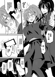 Page 13 of Takane no Kyoudai | 高岭姐弟 - preview thumbnail