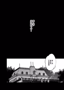 Page 22 of Takane no Kyoudai | 高岭姐弟 - preview thumbnail