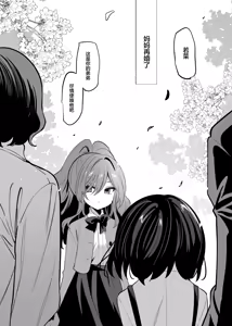 Page 3 of Takane no Kyoudai | 高岭姐弟 - preview thumbnail