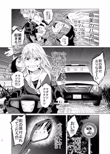 Page 15 of Seikatsuku ni Nayamu Shoujo ga Kimeseku suru Hanashi - preview thumbnail