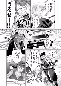 Page 16 of Seikatsuku ni Nayamu Shoujo ga Kimeseku suru Hanashi - preview thumbnail