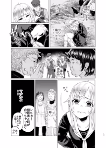 Page 18 of Seikatsuku ni Nayamu Shoujo ga Kimeseku suru Hanashi - preview thumbnail
