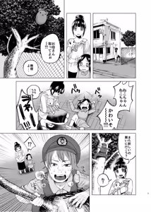 Page 2 of Seikatsuku ni Nayamu Shoujo ga Kimeseku suru Hanashi - preview thumbnail