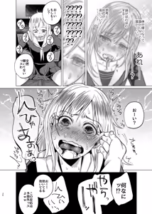 Page 25 of Seikatsuku ni Nayamu Shoujo ga Kimeseku suru Hanashi - preview thumbnail
